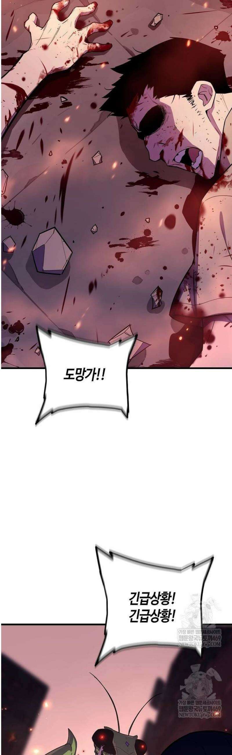 히든 특성 13개 들고 시작한다 3화 13