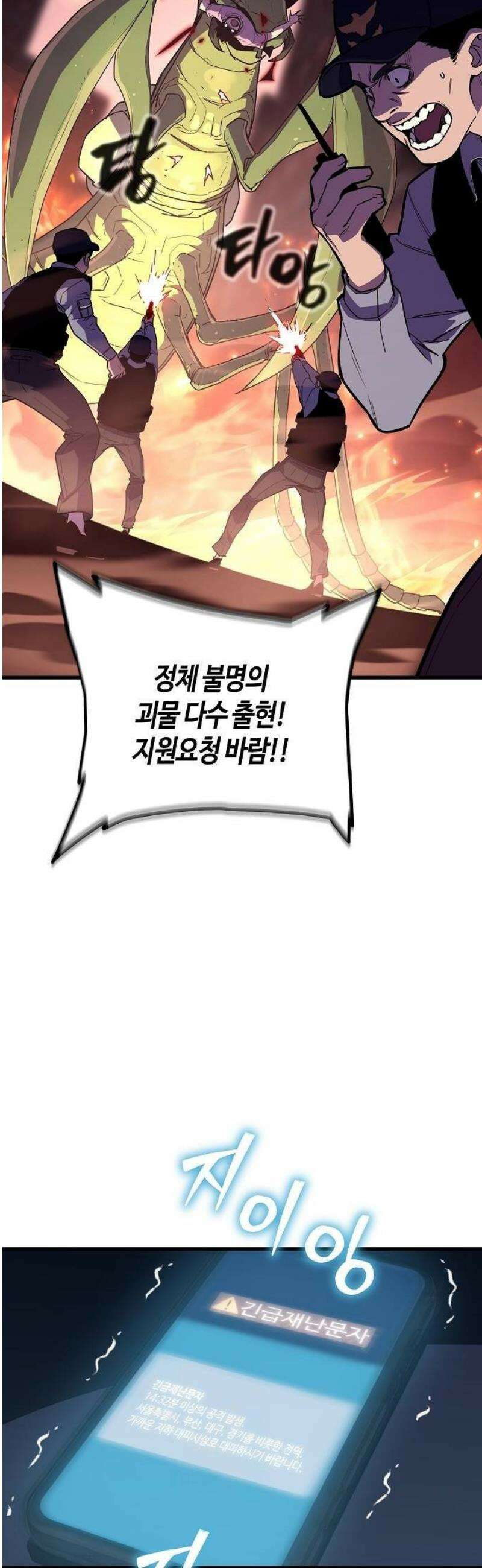 히든 특성 13개 들고 시작한다 3화 14