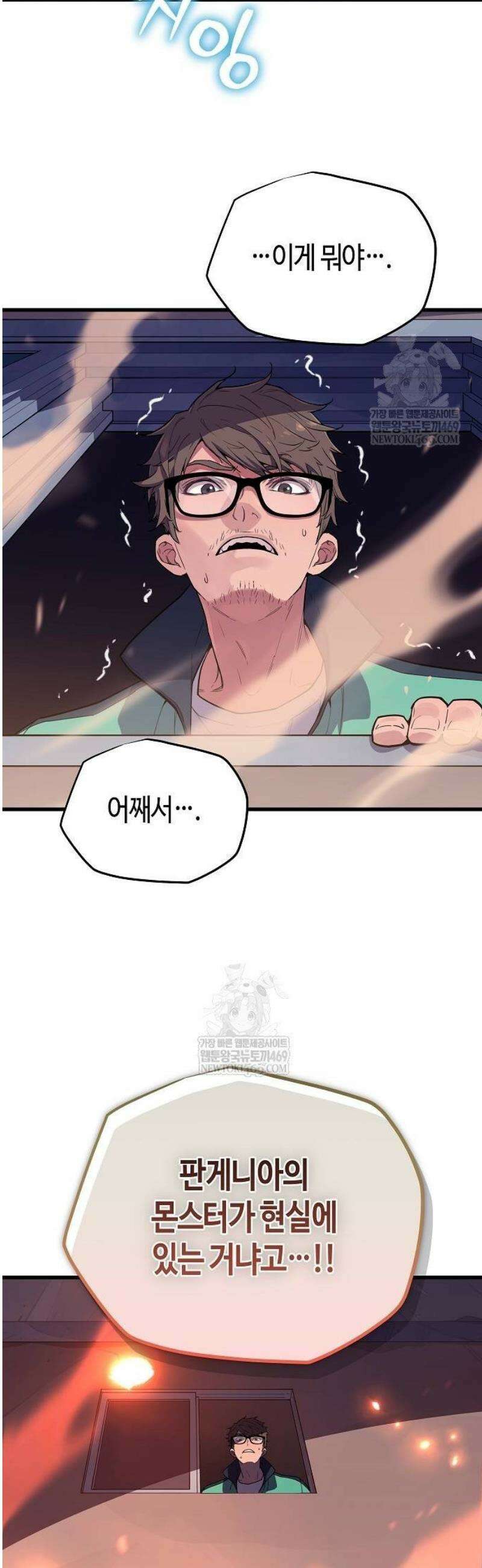 히든 특성 13개 들고 시작한다 3화 15