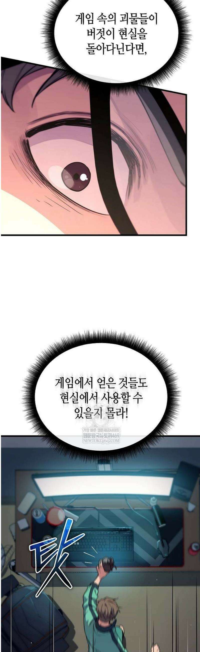 히든 특성 13개 들고 시작한다 3화 20