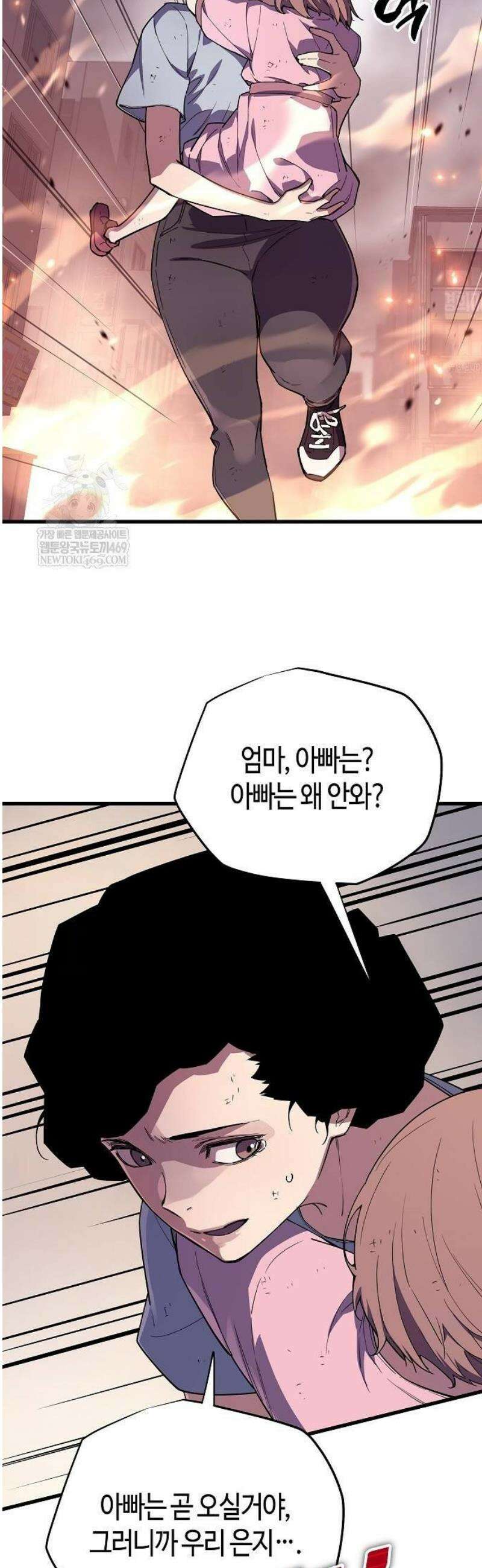 히든 특성 13개 들고 시작한다 3화 30