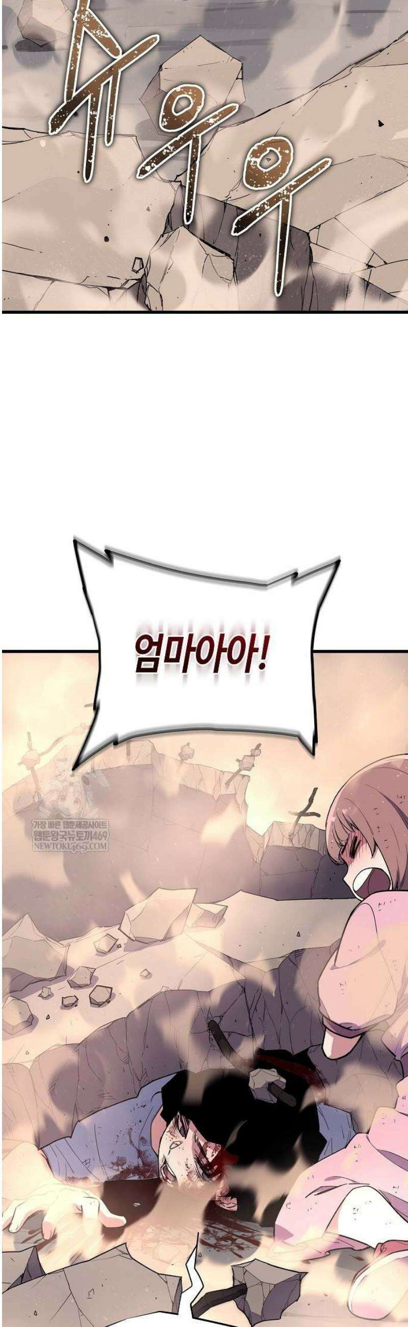 히든 특성 13개 들고 시작한다 3화 34