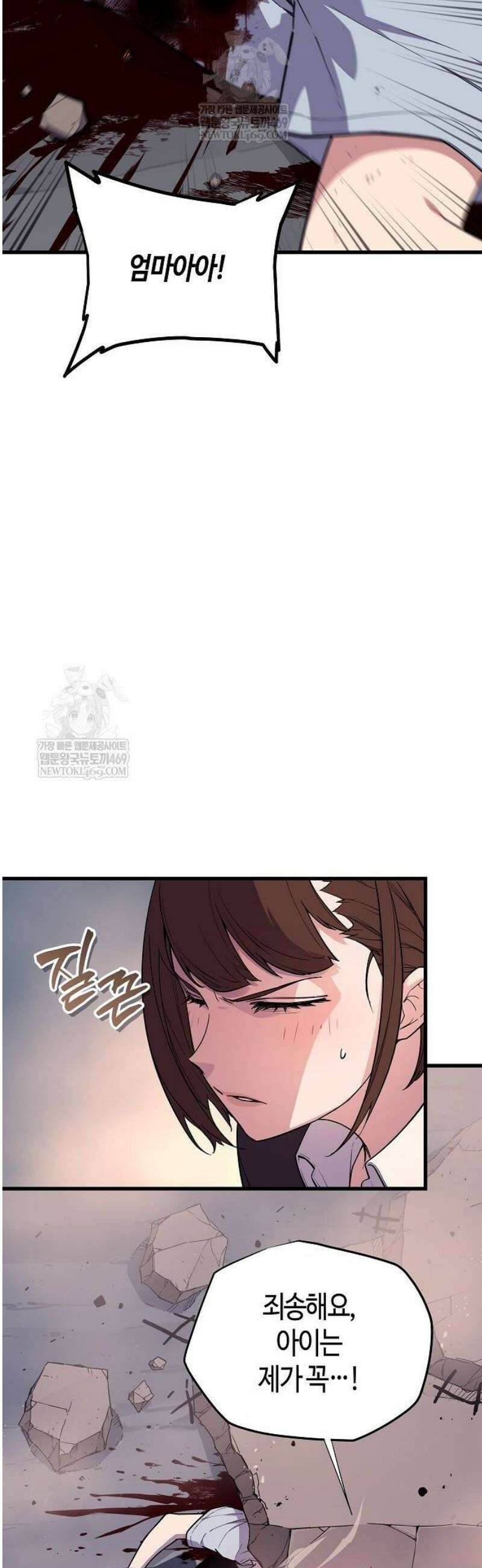 히든 특성 13개 들고 시작한다 3화 37