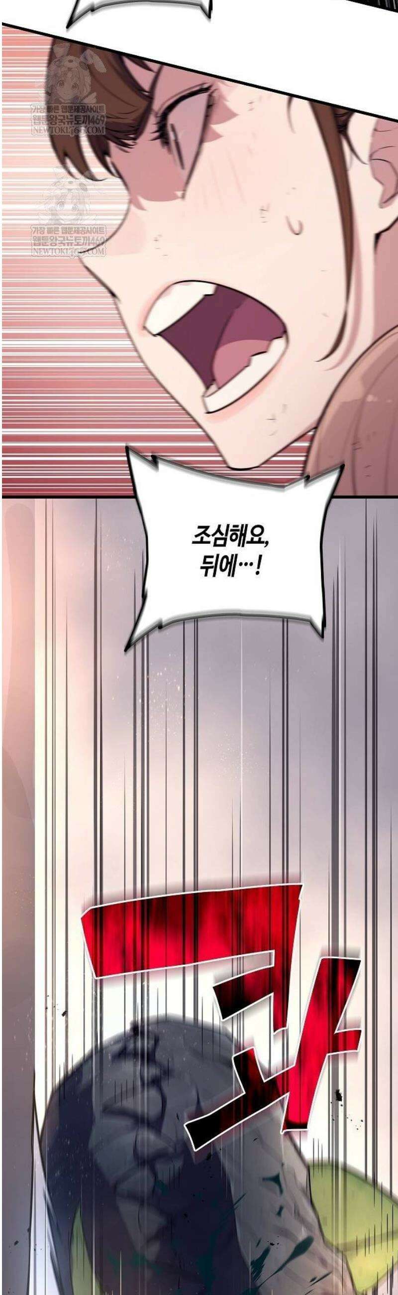 히든 특성 13개 들고 시작한다 3화 48
