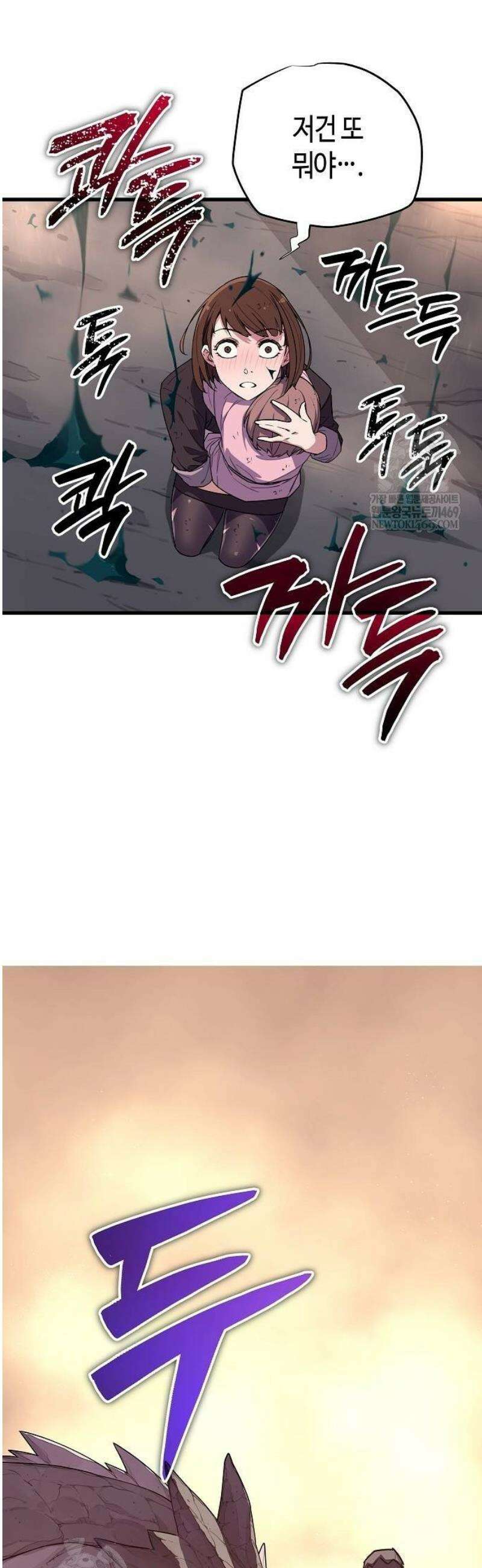 히든 특성 13개 들고 시작한다 3화 50