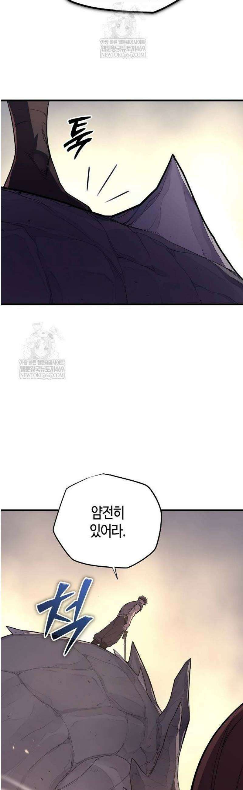 히든 특성 13개 들고 시작한다 3화 52