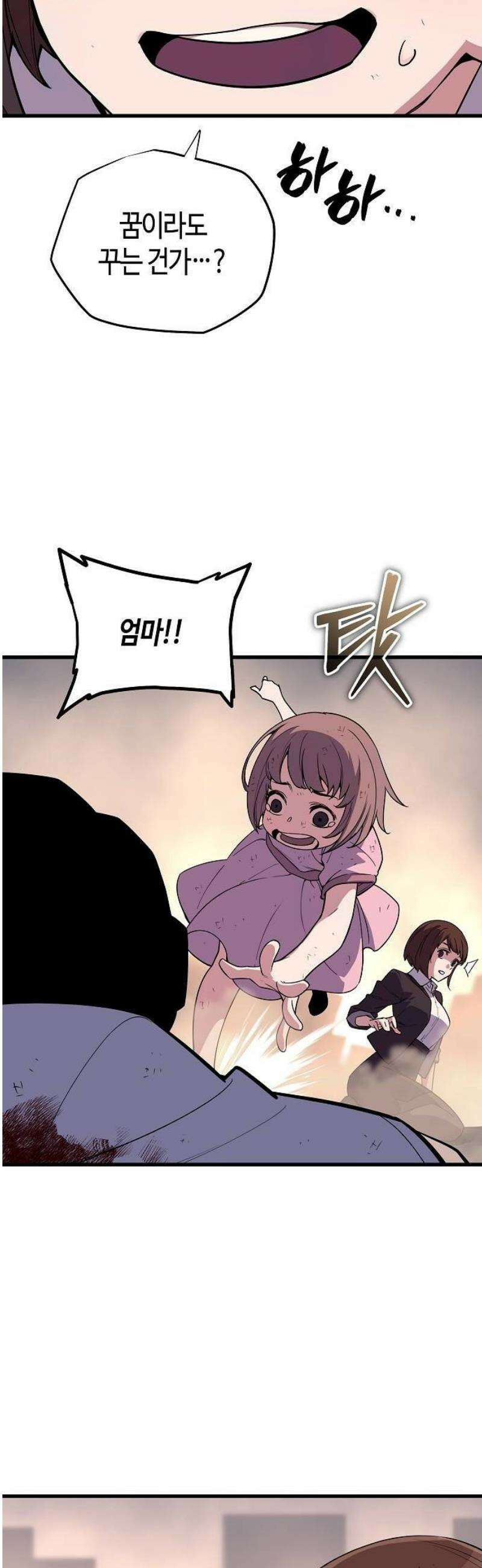 히든 특성 13개 들고 시작한다 3화 54