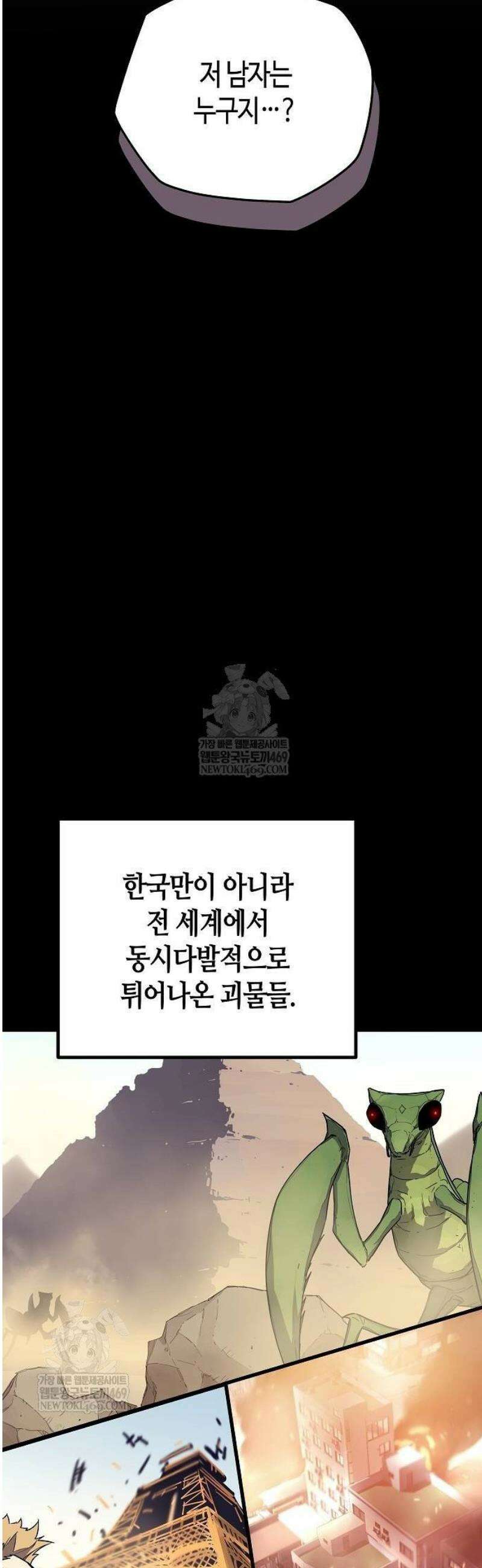 히든 특성 13개 들고 시작한다 3화 58