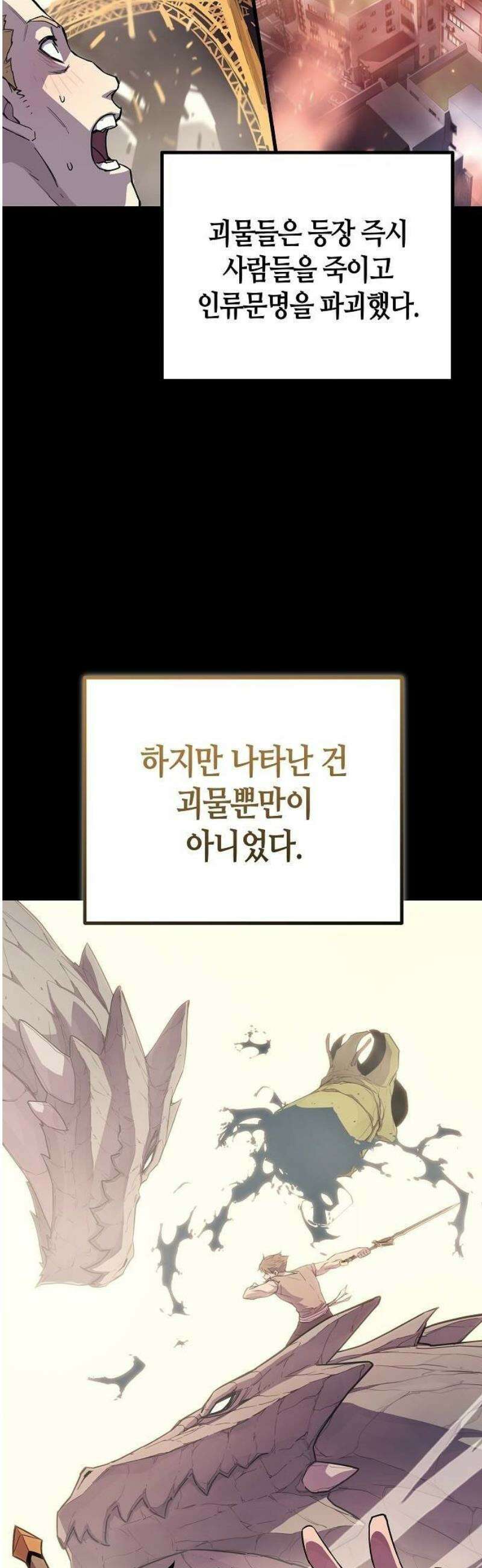 히든 특성 13개 들고 시작한다 3화 59