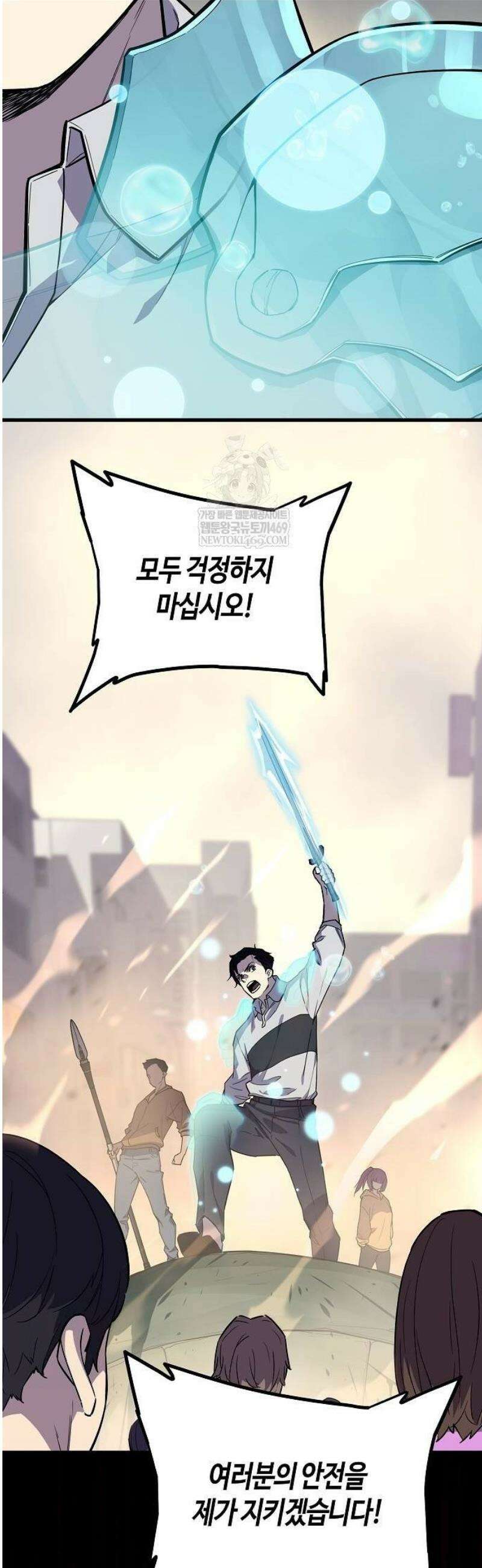 히든 특성 13개 들고 시작한다 3화 61