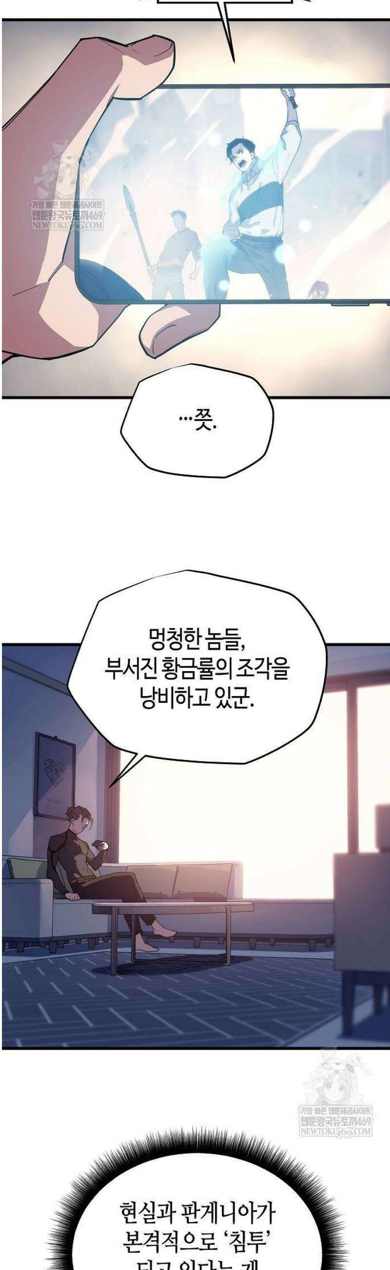 히든 특성 13개 들고 시작한다 3화 63