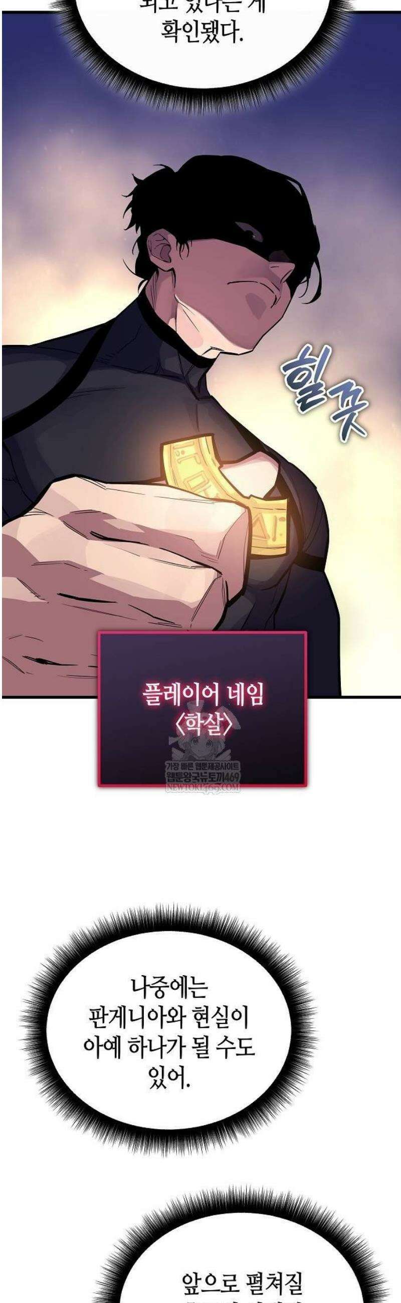 히든 특성 13개 들고 시작한다 3화 64