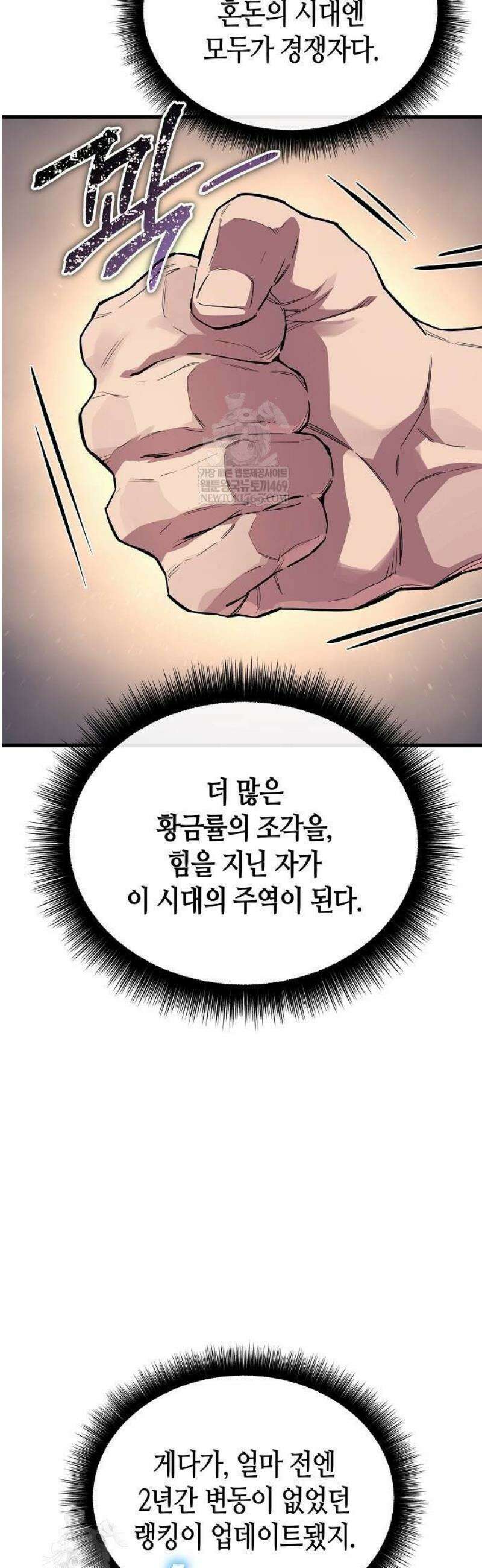 히든 특성 13개 들고 시작한다 3화 65