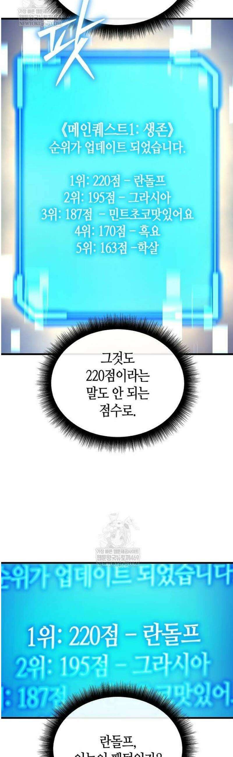 히든 특성 13개 들고 시작한다 3화 66