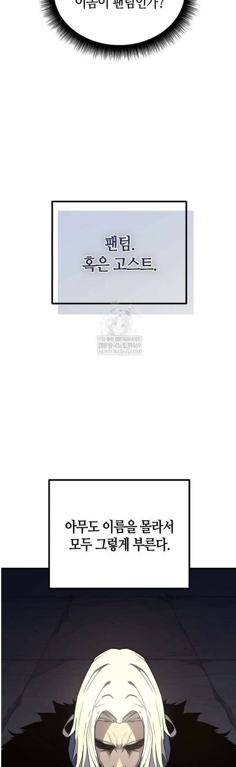 히든 특성 13개 들고 시작한다 3화 67