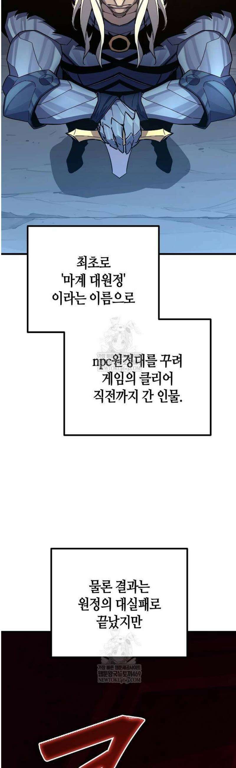 히든 특성 13개 들고 시작한다 3화 68