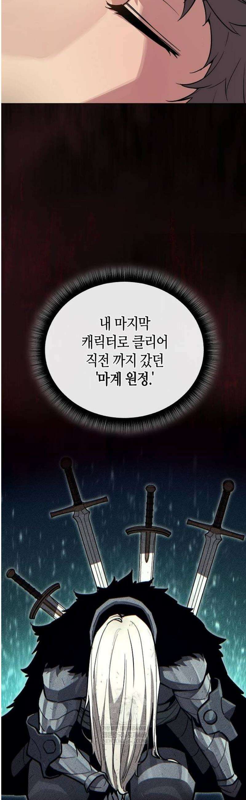 히든 특성 13개 들고 시작한다 3화 75