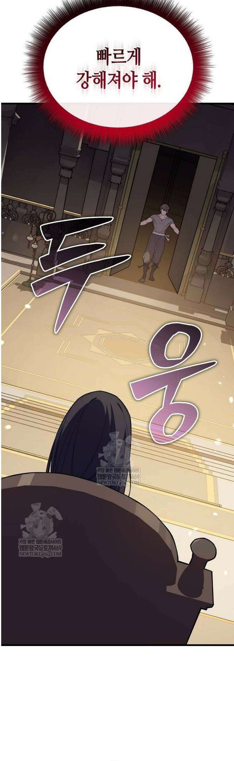 히든 특성 13개 들고 시작한다 3화 81