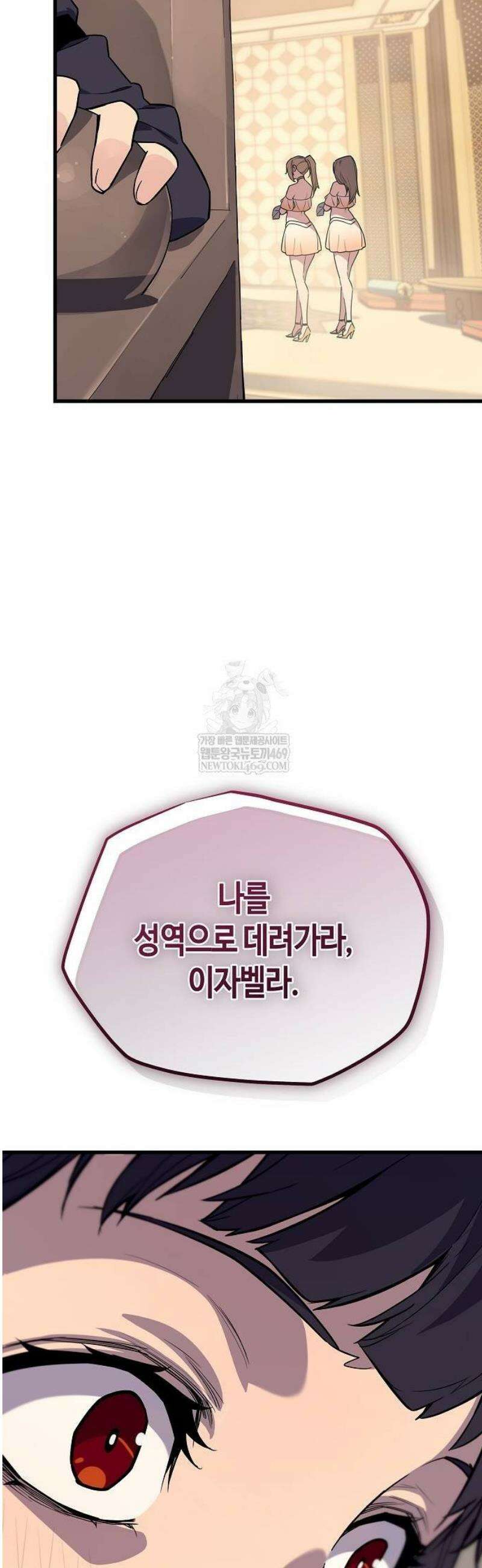 히든 특성 13개 들고 시작한다 3화 84