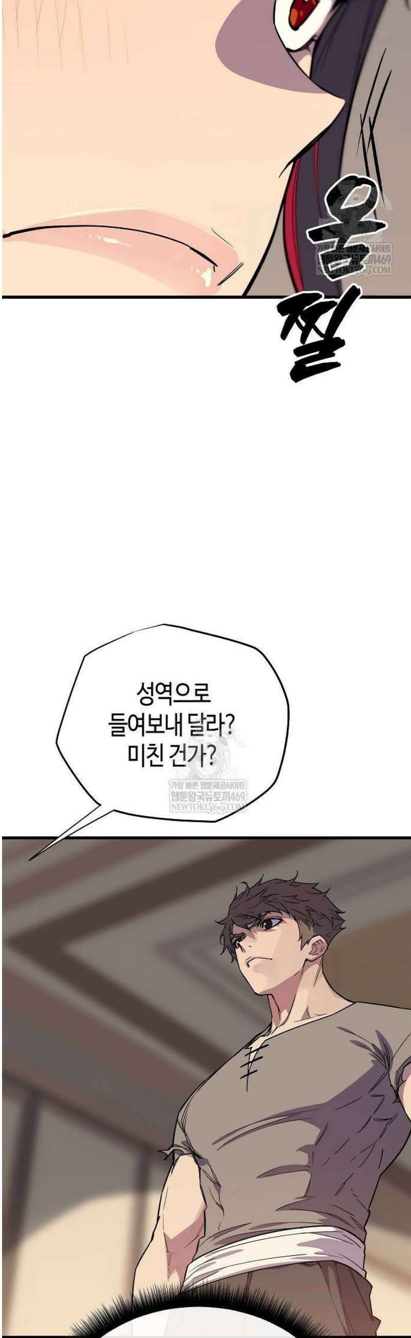 히든 특성 13개 들고 시작한다 3화 85