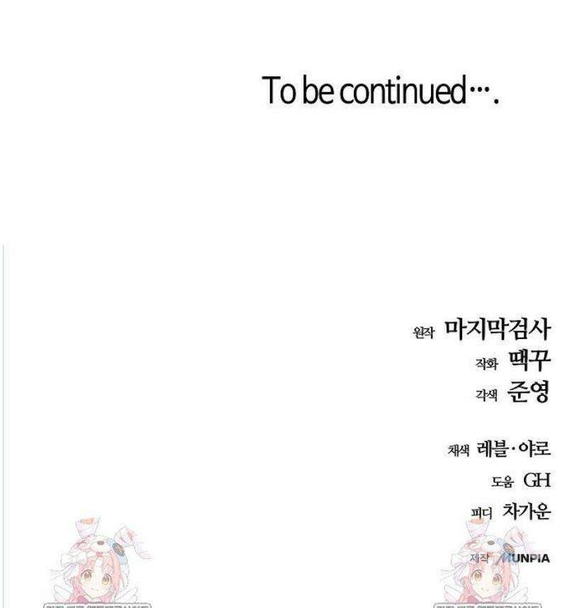 히든 특성 13개 들고 시작한다 3화 88
