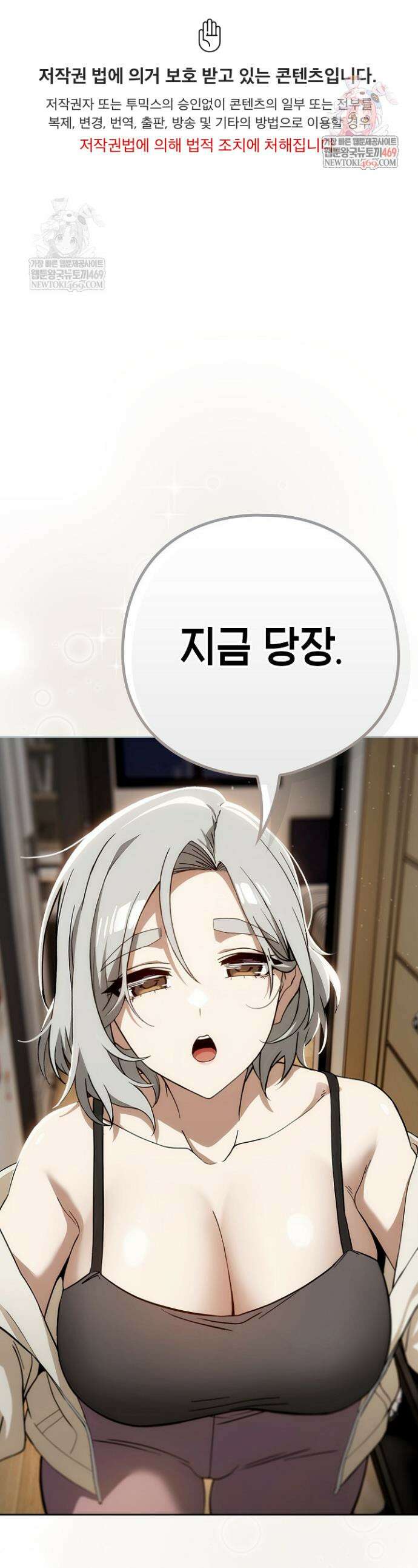스위치온 75화 1