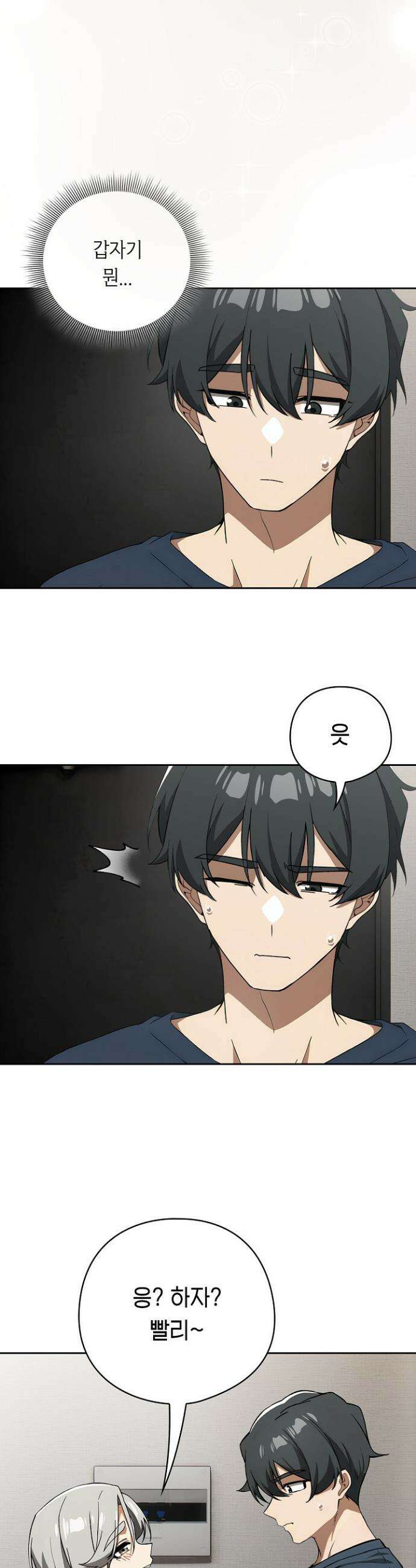 스위치온 75화 2