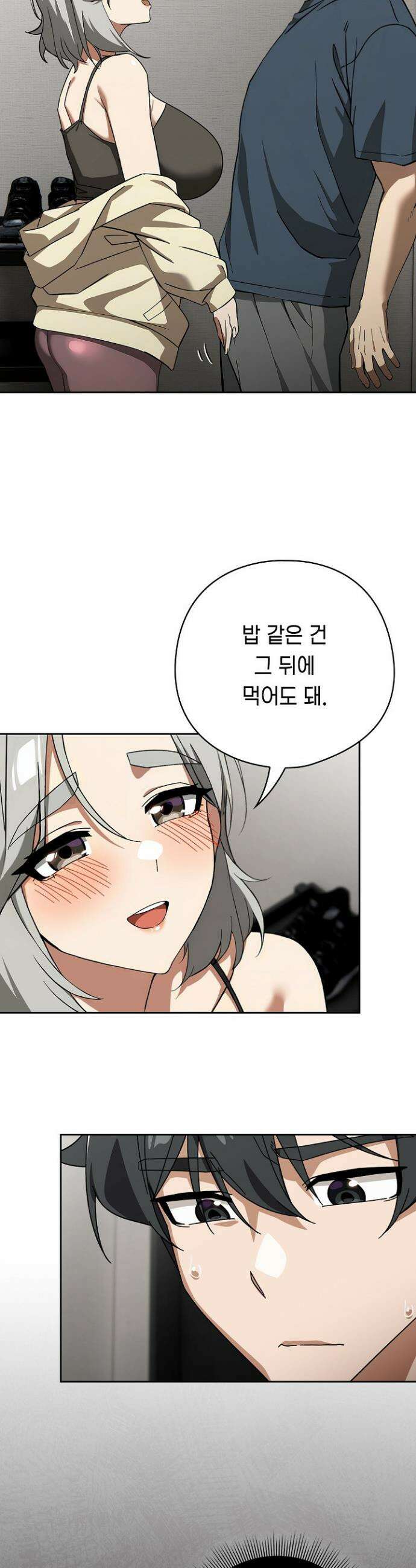 스위치온 75화 3