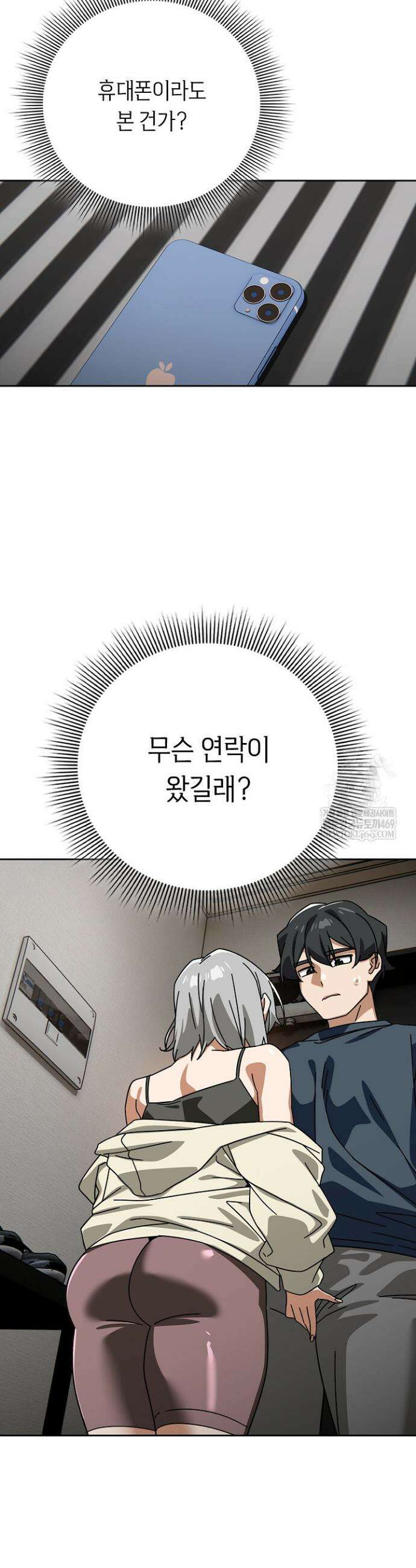 스위치온 75화 5