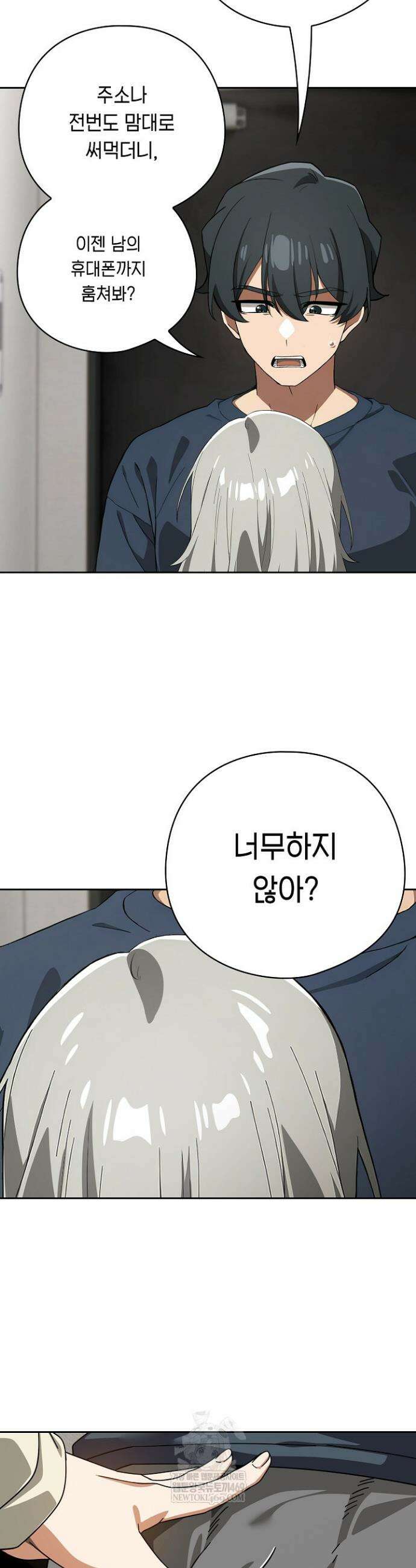 스위치온 75화 9
