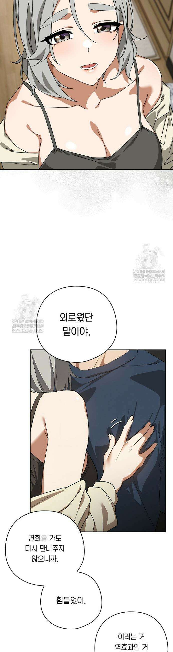 스위치온 75화 11