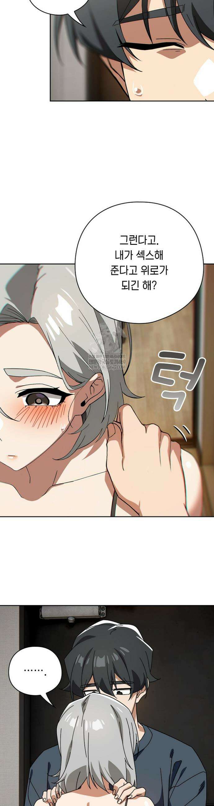 스위치온 75화 14