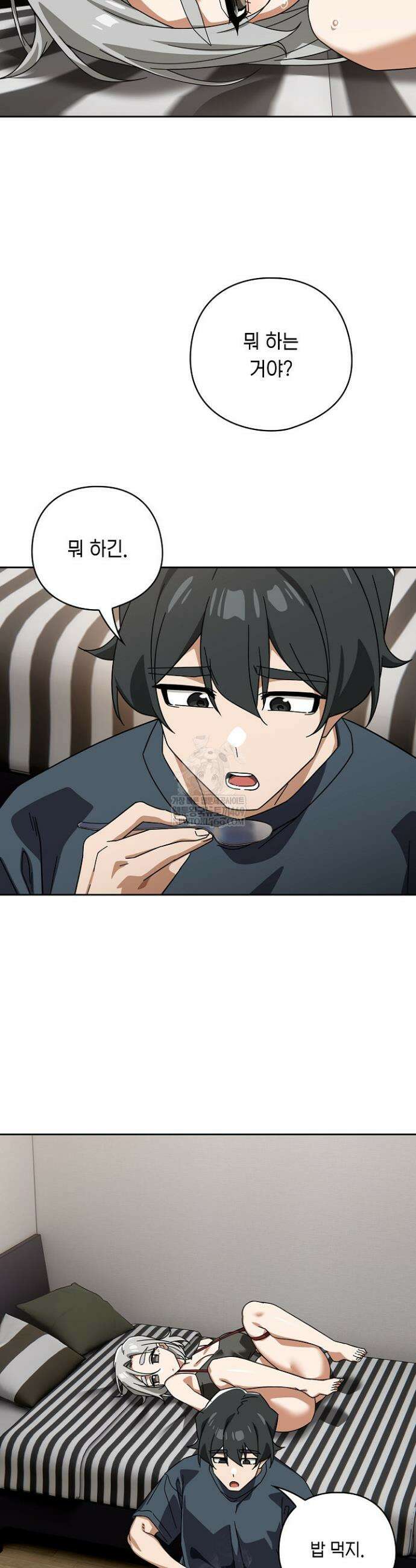 스위치온 75화 22