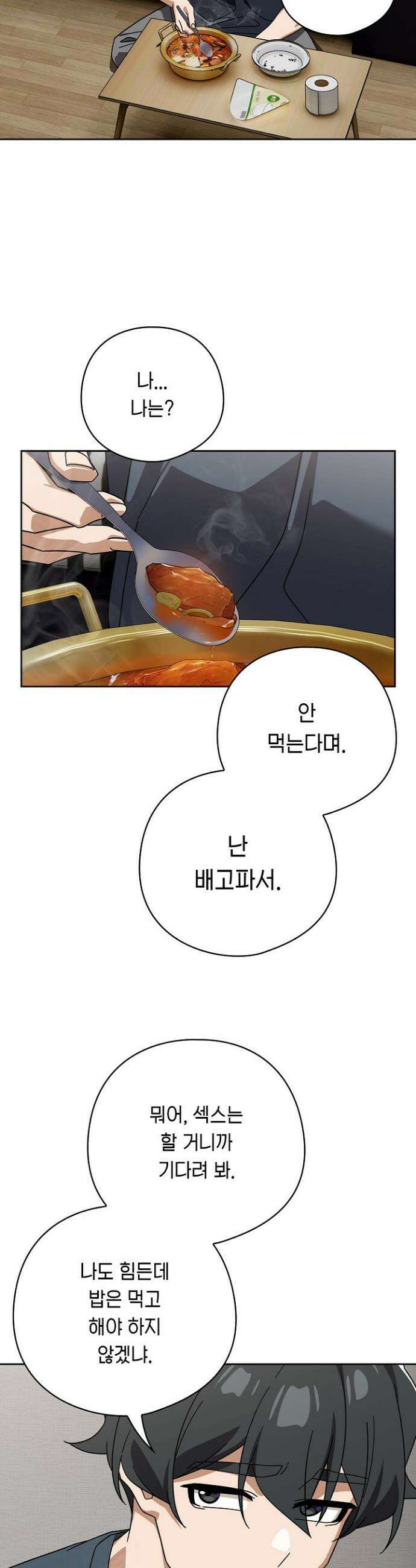 스위치온 75화 23