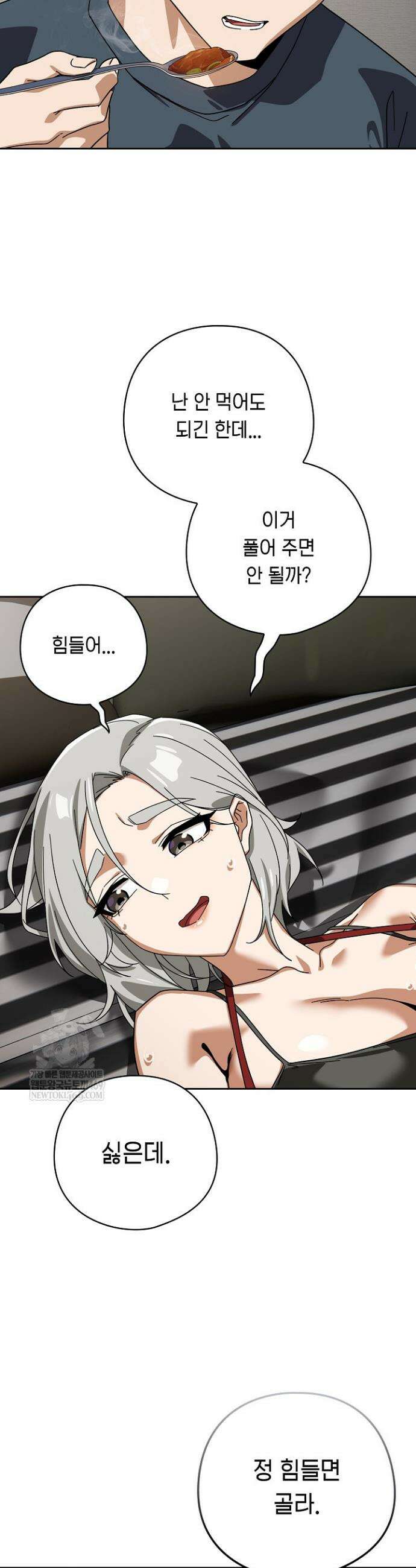 스위치온 75화 24
