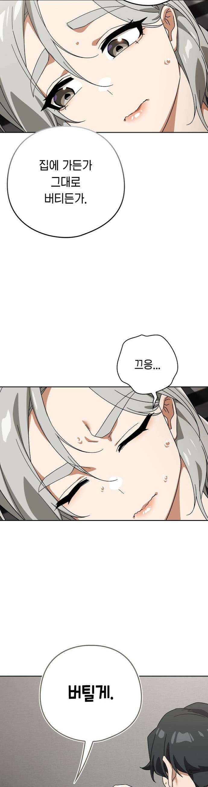 스위치온 75화 25