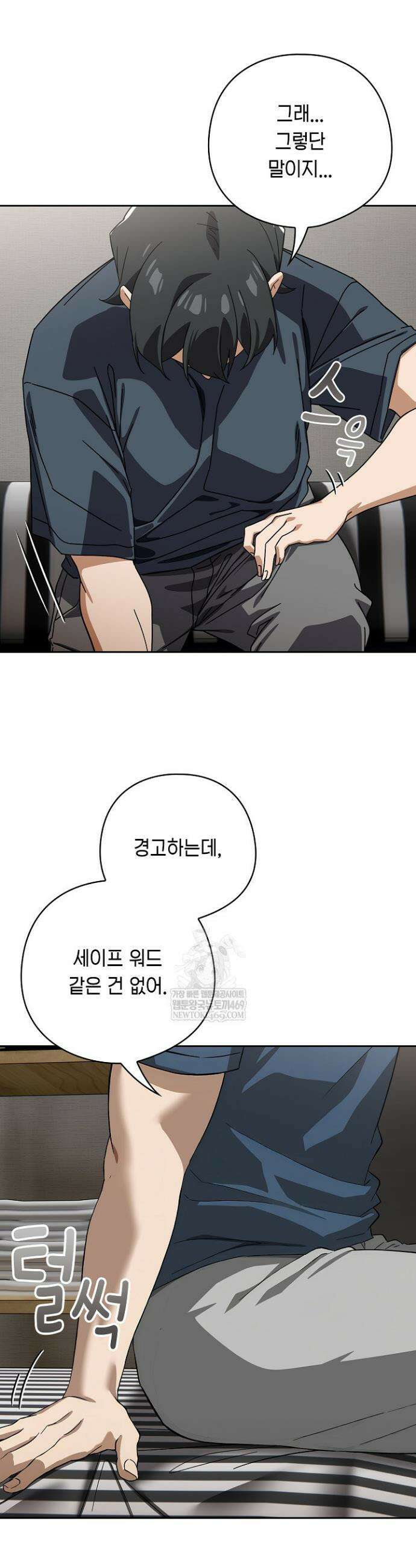 스위치온 75화 27