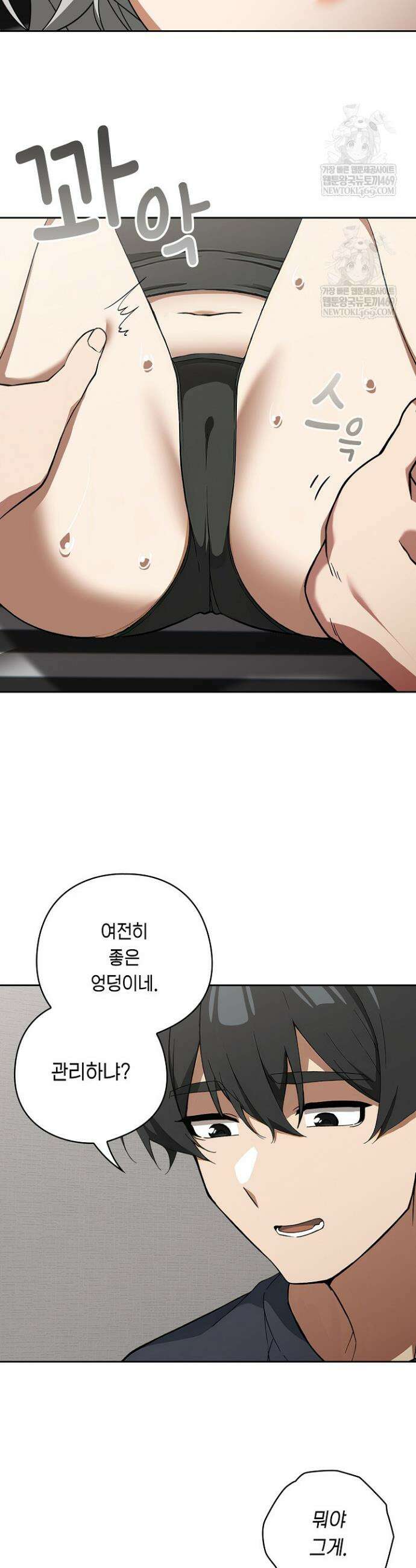 스위치온 75화 29