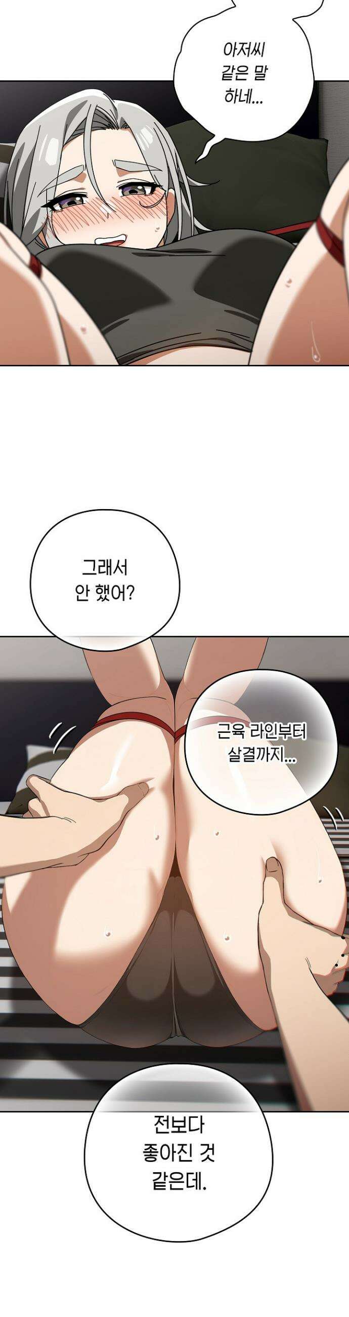 스위치온 75화 30