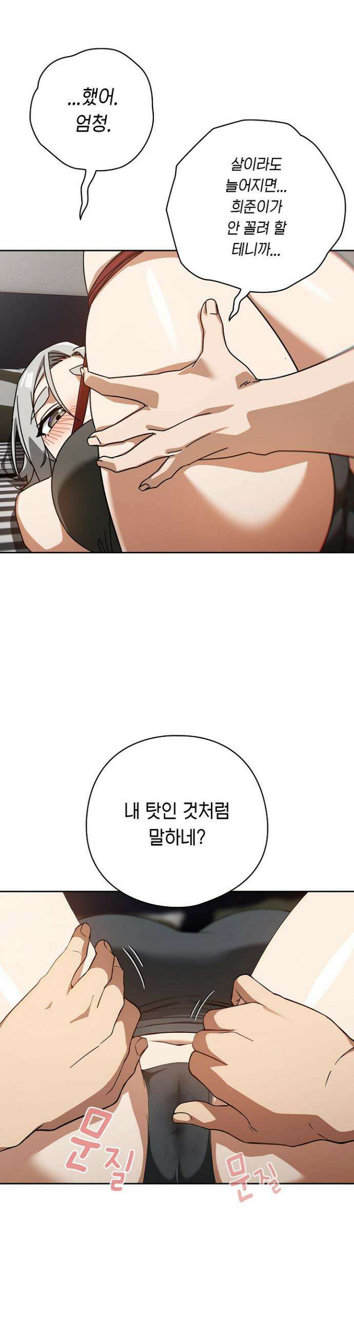 스위치온 75화 31