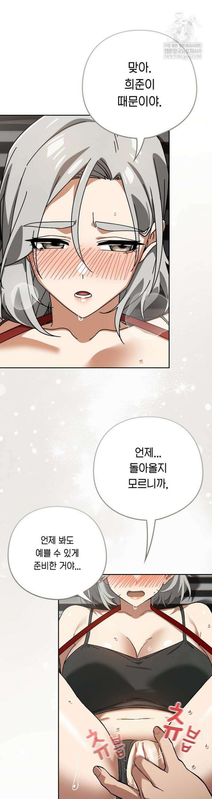 스위치온 75화 32