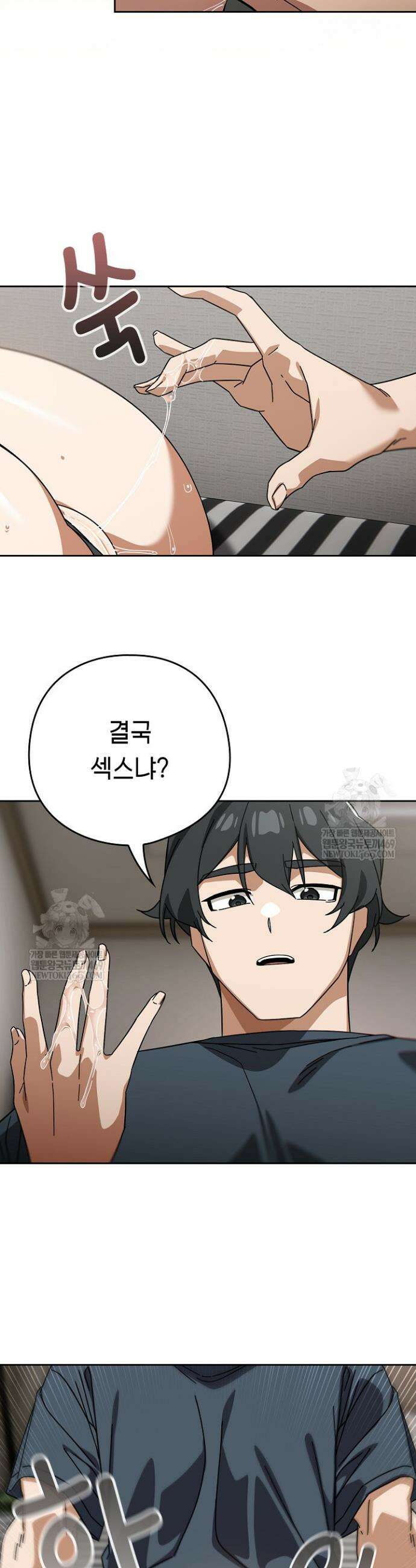 스위치온 75화 33