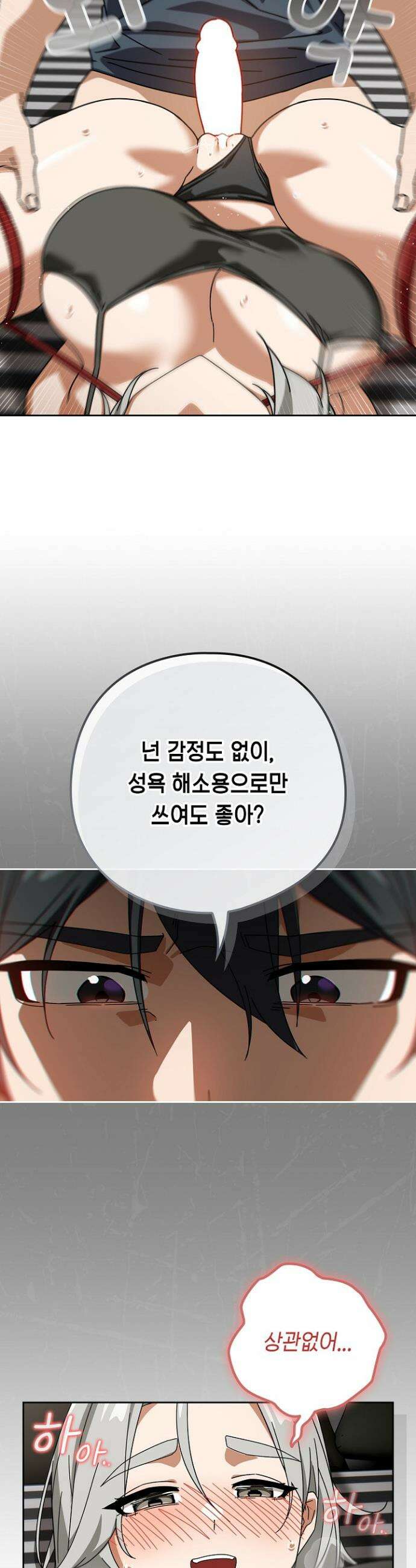 스위치온 75화 34