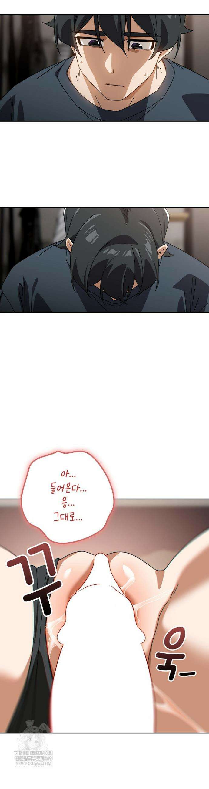 스위치온 75화 37