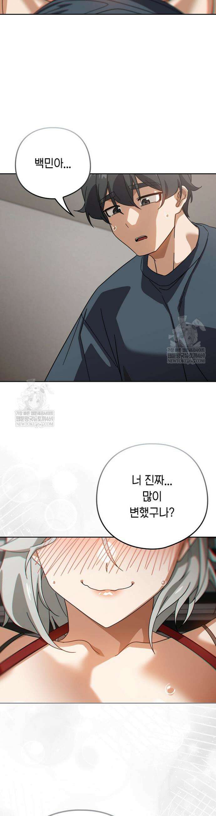 스위치온 75화 39