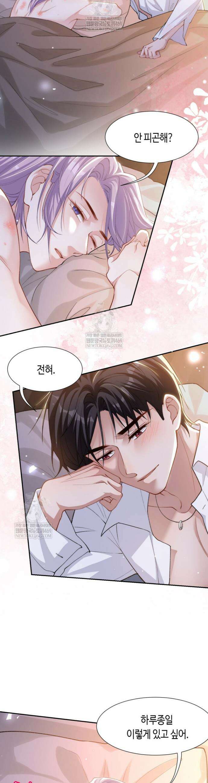 집착공의 인형놀이 223화 2
