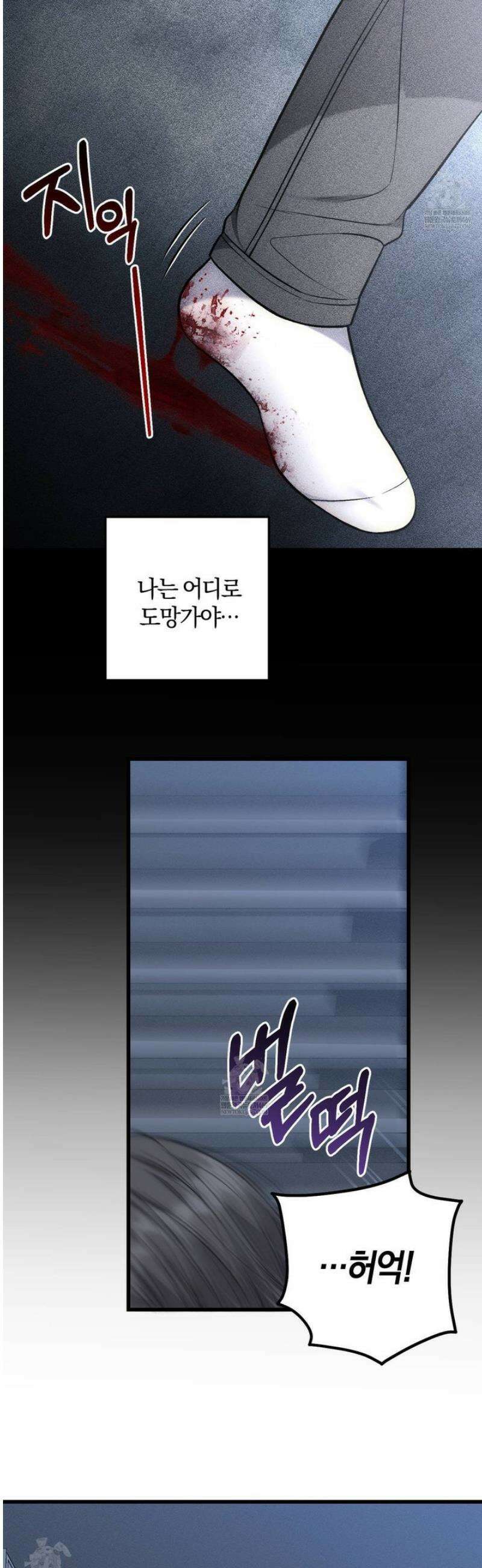더러운 XX 65화 4