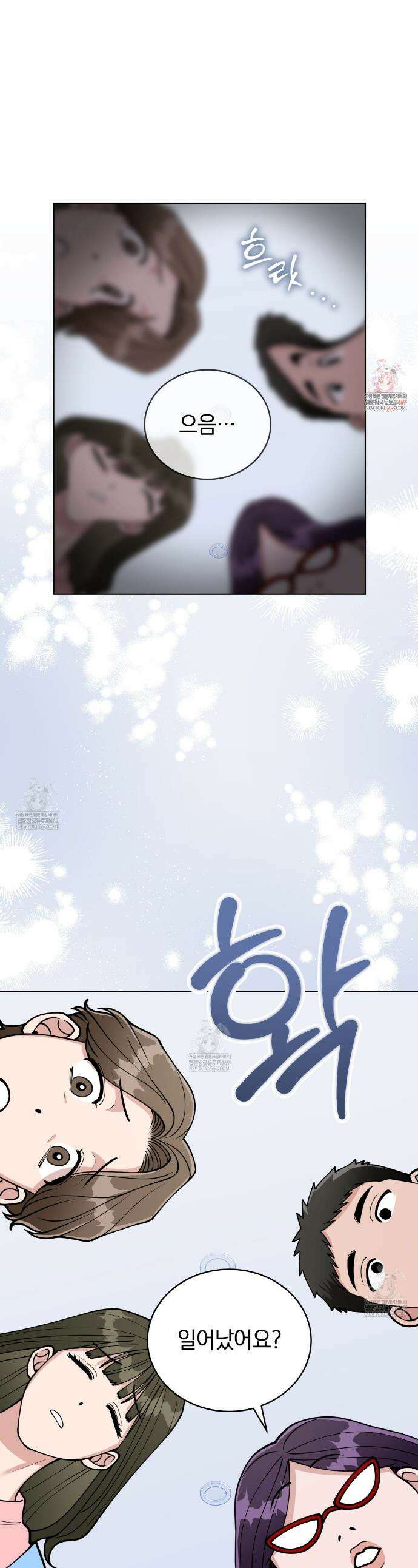 밟아주세요 왕자님 4화 1