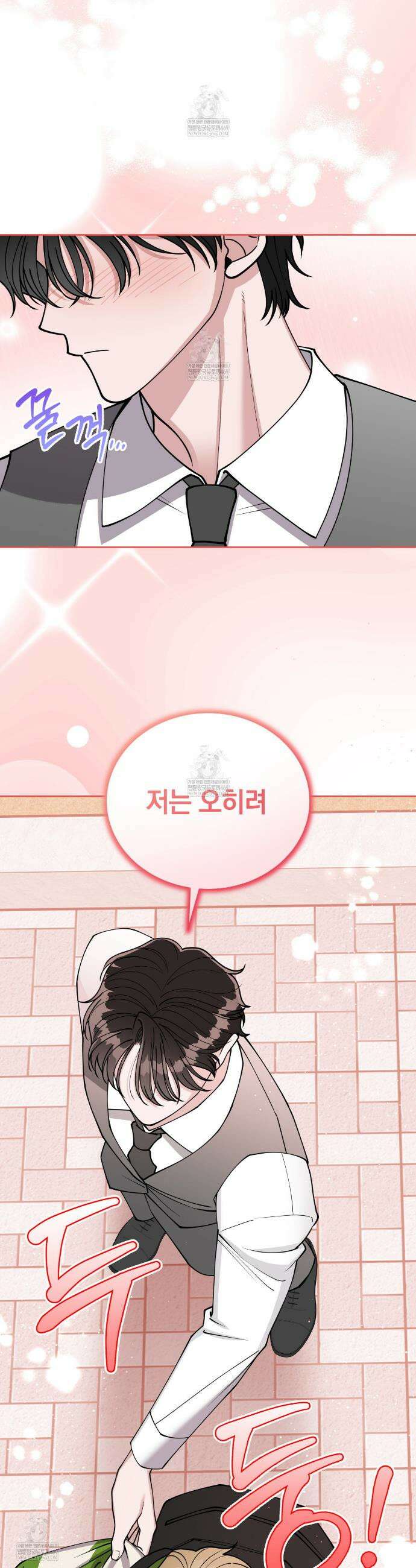 밟아주세요 왕자님 4화 9