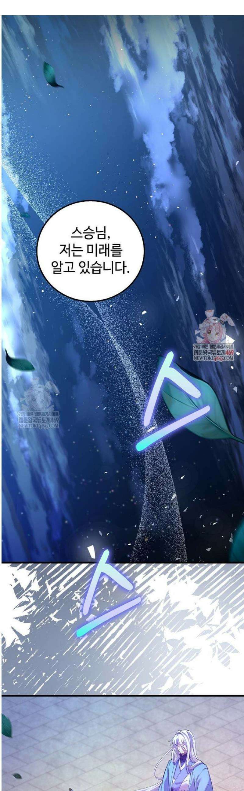 의원, 다시 살다 214화 1